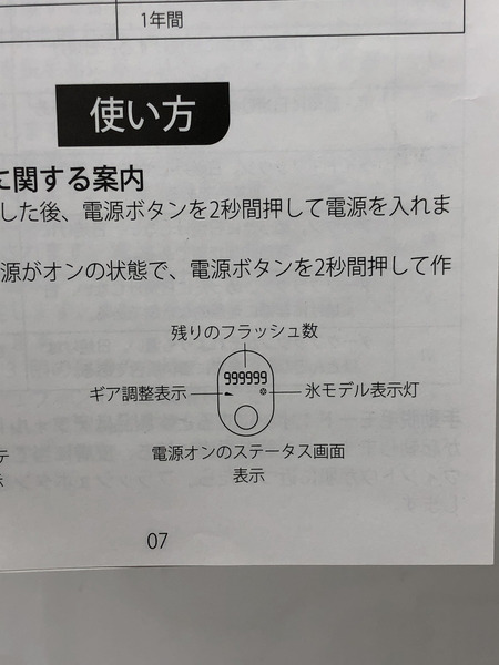 美容系　脱毛器