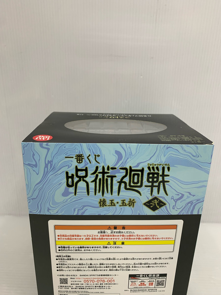 一番くじ 呪術廻戦 懐玉・玉折 ～弐～ ラストワン賞 五条悟フィギュア～ラストワンver.～