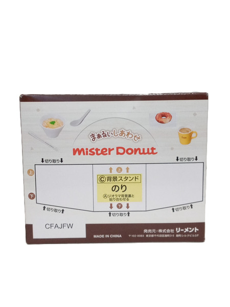JPその他 まぁるいしあわせ ミスタードーナツ
