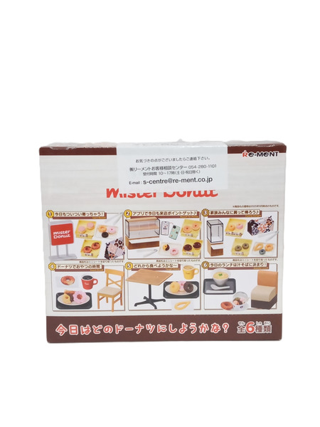 JPその他 まぁるいしあわせ ミスタードーナツ