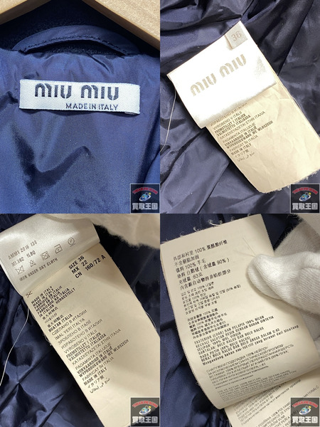 miumiu ナイロン切替 ダウンジャケット ネイビー