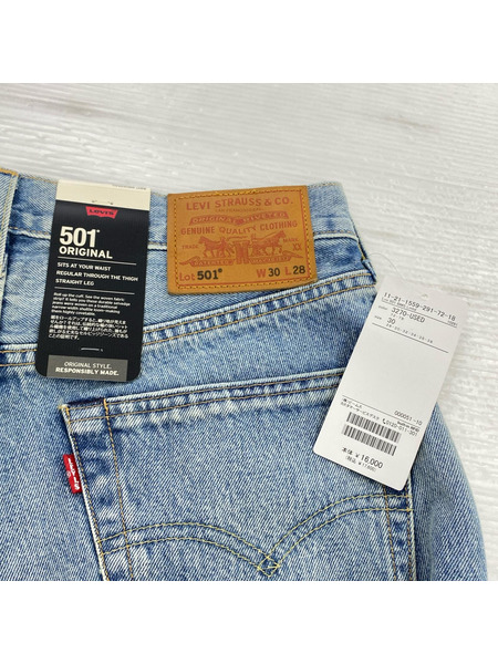Levi's デニム・ジーンズ 501 BEAMS別注 ボタン裏5286