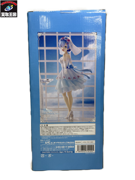 レム ウエディングVer. ノンスケール