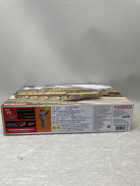 DRAGON   1/35 WW.II ドイツ軍 ティーガーI 後期生産型 ヴィットマン