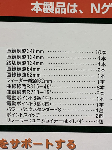 KATO 20-851 Nゲージ 待避線付エンドレス基本セットM2 開封品 欠品あり 動作確認済み カトー Nゲージ線路セット  鉄道模型 N-GAUGE