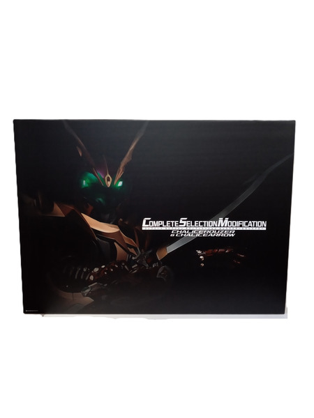 CSM カリスラウザー&カリスアロー