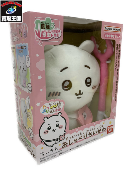 ずっといっしょ おうえんしてね おしゃべりちいかわ[値下]