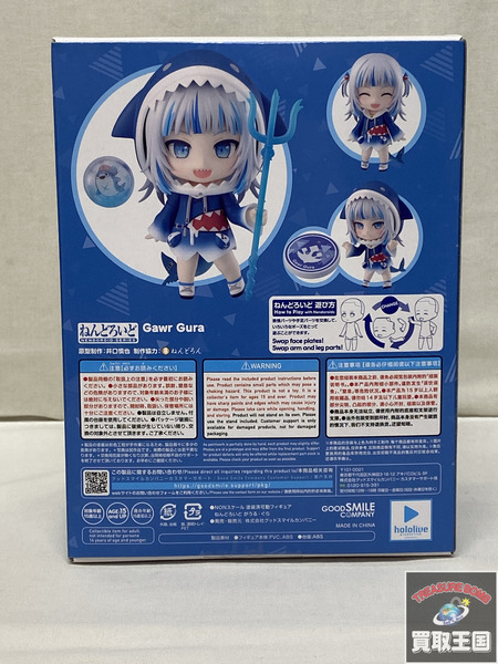 ねんどろいど ホロライブプロダクション 1688 がうる・ぐら 未開封[値下]