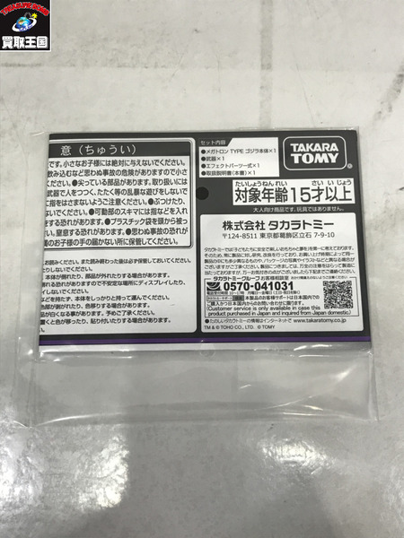 トランスフォーマー トランスフォーマー メガトロン TYPE ゴジラ
