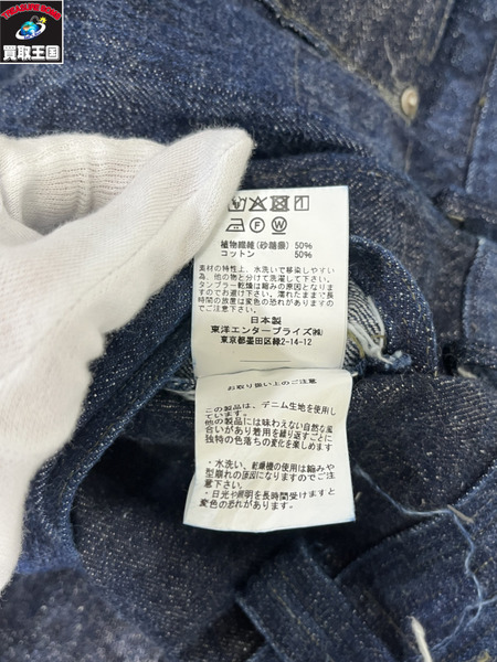 SUGAR CANE MISTER FREEDOM 7161 MFSC UTILITY TROUSER