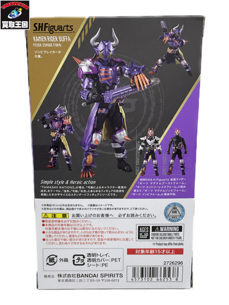 メーカー 仮面ライダーフィギュア S.H.Figuarts バッファ フィーバーゾンビフォーム