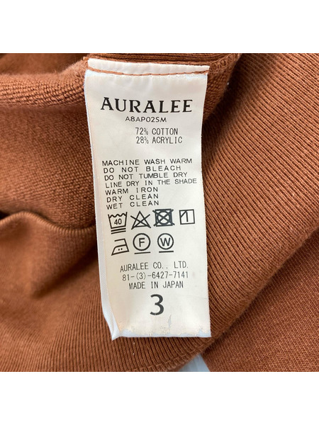 AURALEE SUPER MILLED SWEAT PO PARKA 3[値下]