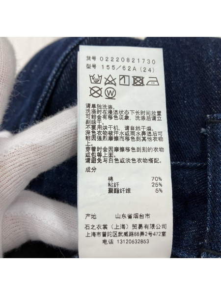 AMERI デニム・ジーンズ AMERI CENTER CUT OFF STRAIGHT DENIM/24