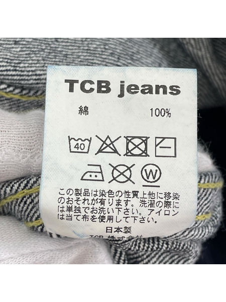 TCB Jeans 大戦 1st デニムジャケット 50