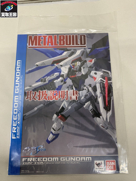 メーカー ガンダム METAL BUILD フリーダムガンダム 『機動戦士ガンダムSEED』