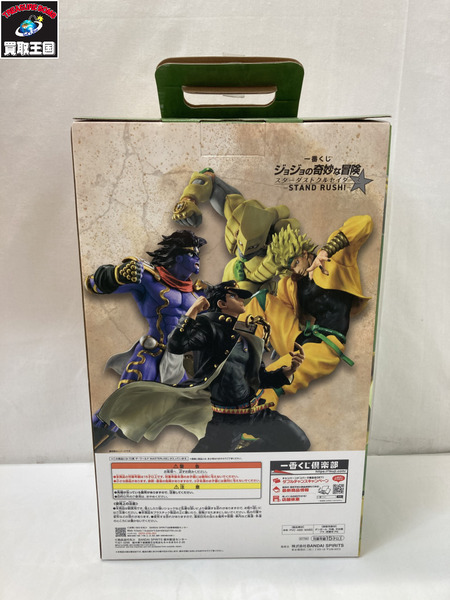 一番くじ ジョジョの奇妙な冒険 D賞 ザ・ワールド