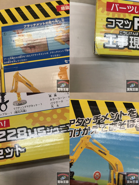 コマツPC228usジュニア工事現場セット｜商品番号：2100216226725