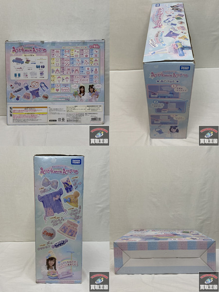 あむかわアミーナ 編み物 編み機