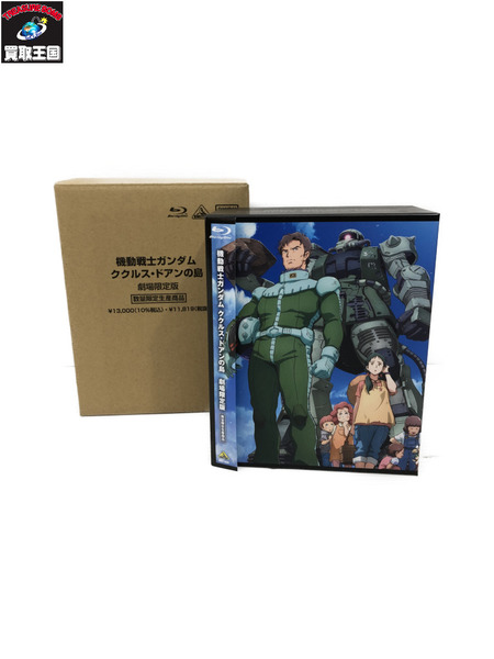 Blu-ray ククルス・ドアンの島 劇場限定版 機動戦士ガンダム[値下]