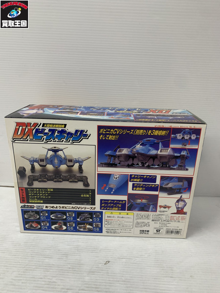 メーカー ウルトラマン ウルトラマンガイア CV DXピースキャリー