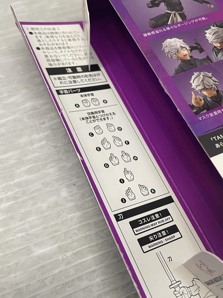 BANDAI  地獄楽 S.H.Figuarts 画眉丸