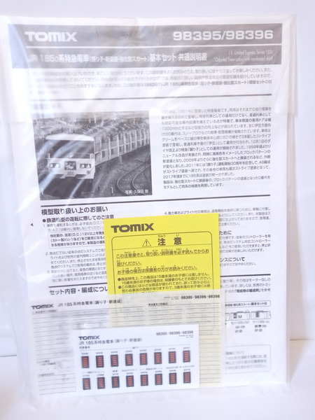 (N)トミックス 98395 JR 150-0系特急電車[値下]