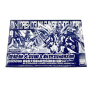 ガンプラ BB戦士 No.403 LEGENDBB 真駆参大将軍＆新世将頑駄無
