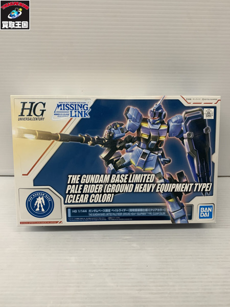 1/144 HG RX-80PR ペイルライダー 陸戦重装備仕様