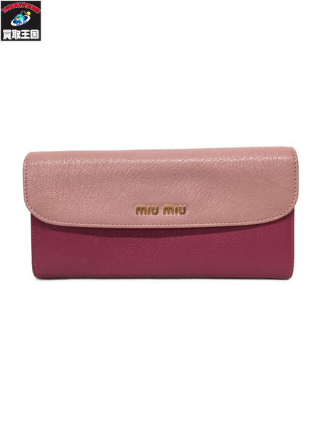 MiuMiu　マドラス 長財布 バイカラー ピンク