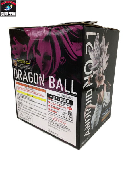一番くじ ドラゴンボール withドラゴンボールファイターズ  スペシャルコラボ賞  人造人間21号