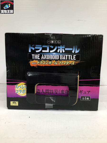 一番くじ ドラゴンボール withドラゴンボールファイターズ  スペシャルコラボ賞  人造人間21号