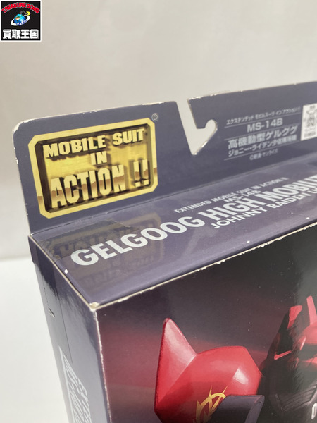 EXTENDED MS IN ACTION　高機動型ゲルググ ライデン専用機