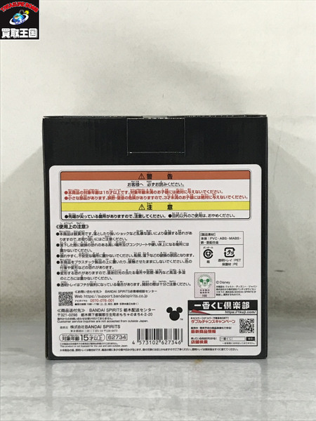 一番くじ ゲーム系その他 1番くじ　A賞　ソラ　スタチュー