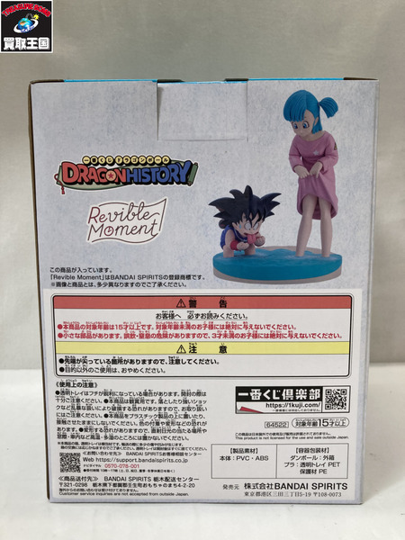 DB ラストワン賞 孫悟空＆ブルマ フィギュア