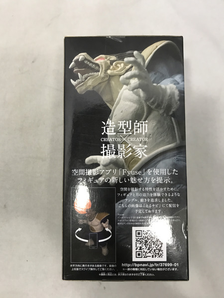 プライズ ドラゴンボール CREATOR×CREATOR 大猿ベジータ