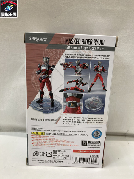 メーカー 仮面ライダーフィギュア S.H.Figuarts 仮面ライダー龍騎