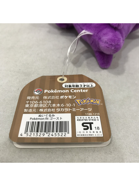 メーカー ポケモン ポケモンfit ゴースト