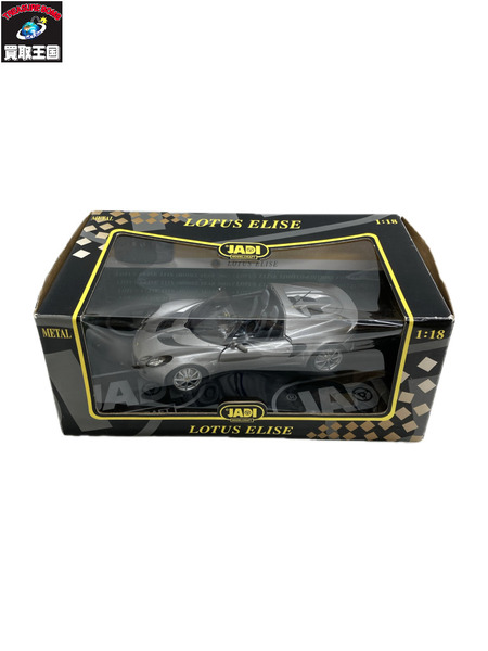 JADI 1/18 LOTUS ELISE 111S ロータス エリーゼ｜商品番号
