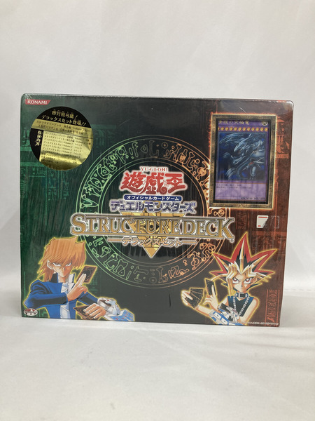 遊戯王 遊戯王 ストラクチャーデッキ デラックスセット vol.1|商品 遊戯王 遊戯王 ストラクチャーデッキ デラックスセット vol.1|商品