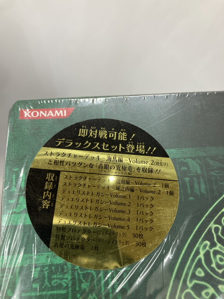 遊戯王 遊戯王 ストラクチャーデッキ デラックスセット vol.1|商品 遊戯王 遊戯王 ストラクチャーデッキ デラックスセット vol.1|商品