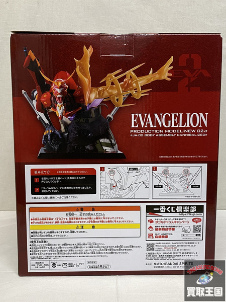 一番くじ エヴァンゲリオン ラストワン 新2号機α 未開封