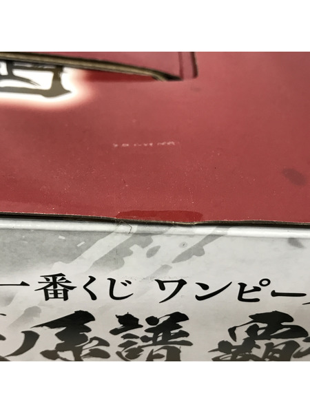 一番くじ ワンピース B賞 シャンクス 神避 墨式塊技