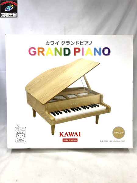 河合楽器 KAWAI グランドピアノ ナチュラル 木目 1144｜商品番号