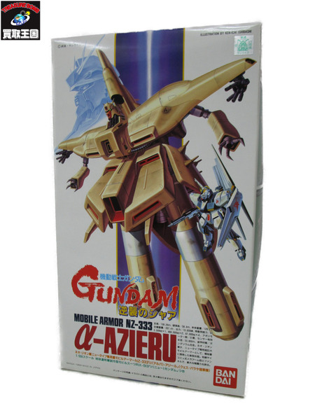 ガンプラ ネオ・ジオン軍ニュータイプ専用重モビルアーマー α・アジール
