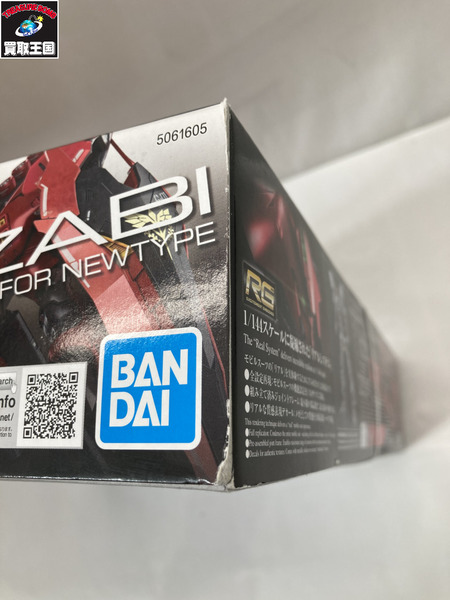 ガンプラ 1/144 RG MSN-04 サザビー