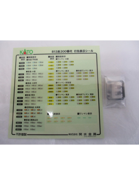 鉄道模型車両 1/150 813系200番代 福北ゆたか線 3両セット