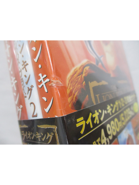 ディズニー ライオン・キングDVD  完全セット