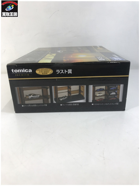 トミカ ラスト賞 ディスプレイケースセット