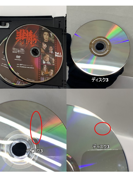 DVD 非情のライセンス 第1シリーズ コレクターズDVD VOL.1 デジタルリマスター版 開封品 ダメージあり DSZS-10049