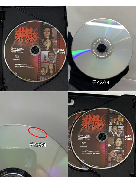DVD 非情のライセンス 第1シリーズ コレクターズDVD VOL.1 デジタルリマスター版 開封品 ダメージあり DSZS-10049